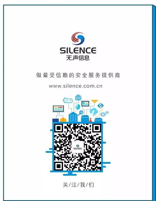 無聲信息獲評工業信息安全應急服務支撐單位，助力互聯網信息服務安全